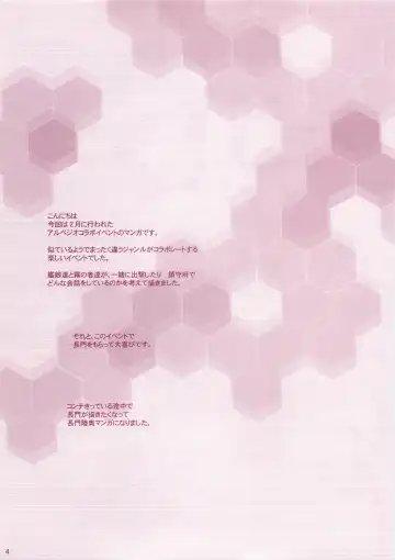 [Hasei Agana] KanMusu H Colle ■ Arpeggio Collabo Event Hen ■ Fhentai - Page 3