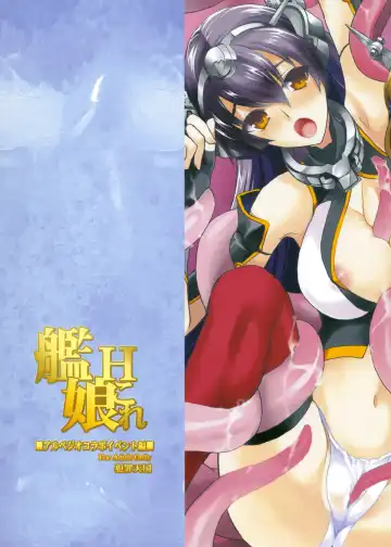 [Hasei Agana] KanMusu H Colle ■ Arpeggio Collabo Event Hen ■ Fhentai - Page 34