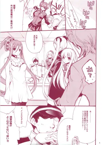[Hasei Agana] KanMusu H Colle ■ Arpeggio Collabo Event Hen ■ Fhentai - Page 4