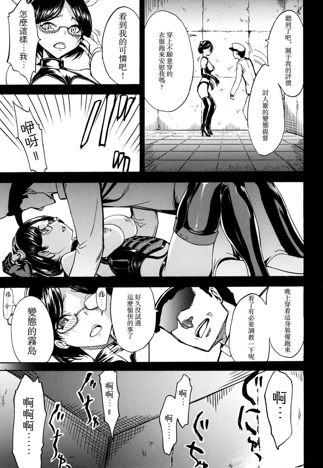 [Hakaba] Kirishima -Kirishima Ryoujoku Choukyou Kiroku- Fhentai - Page 23