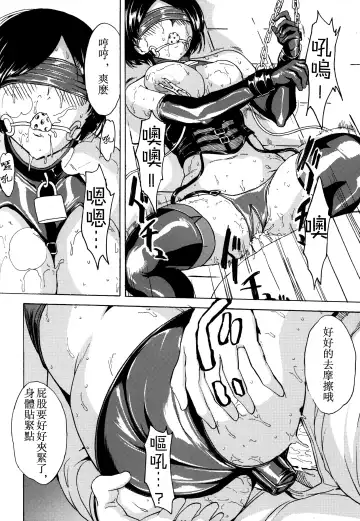 [Hakaba] Kirishima -Kirishima Ryoujoku Choukyou Kiroku- Fhentai - Page 16