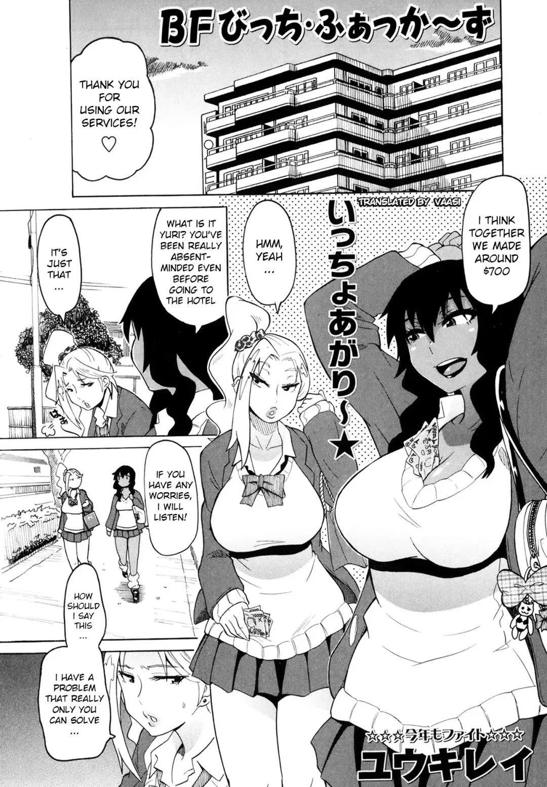 [Yuuki Ray] BF Bitch Fuckers | My Friend Is A Bitch Fhentai - Page 1