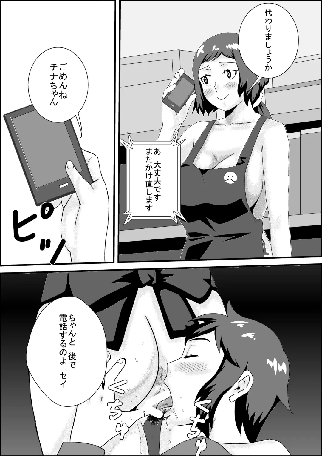 [Momi Age] Iori-ke no Himitsu Kanzenban Fhentai - Page 2