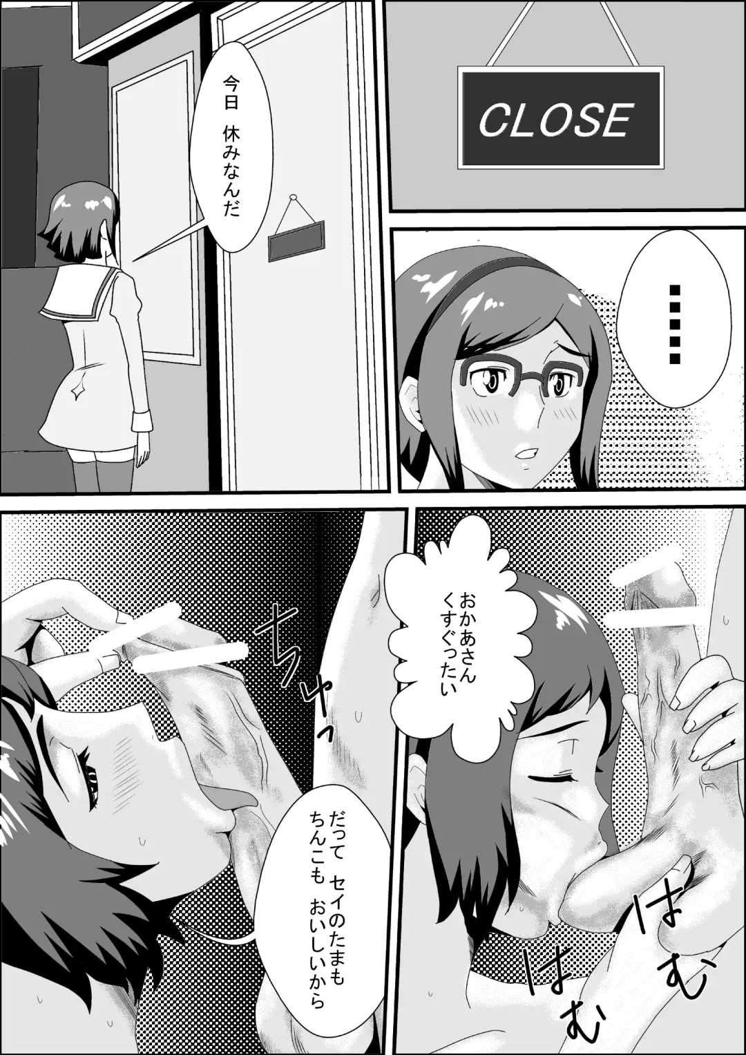 [Momi Age] Iori-ke no Himitsu Kanzenban Fhentai - Page 7