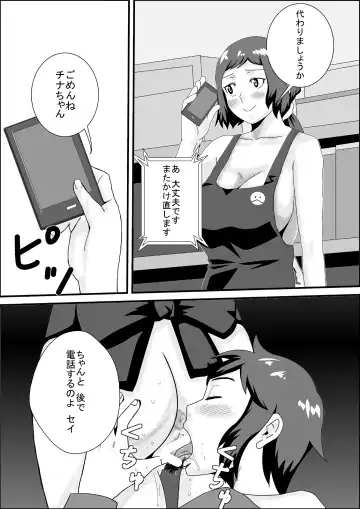[Momi Age] Iori-ke no Himitsu Kanzenban Fhentai - Page 2