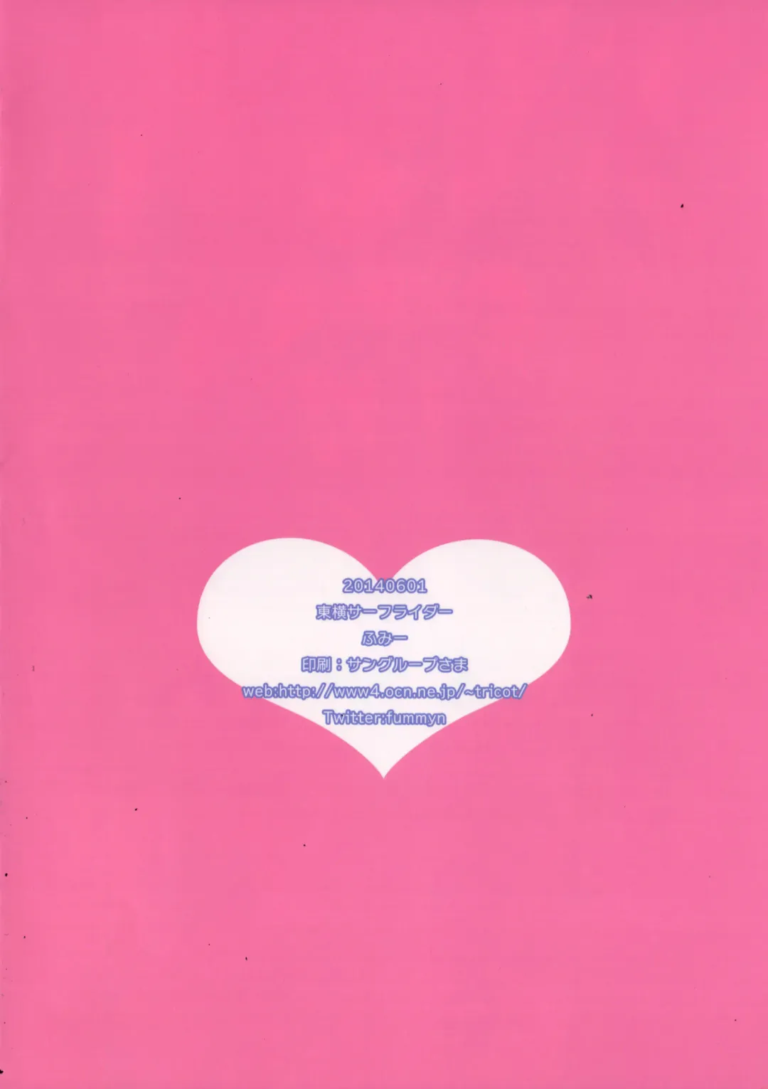 [Fummy] Konna Boku ni Natta no wa Dare no Sei da to Omotterundesu ka Fhentai - Page 16