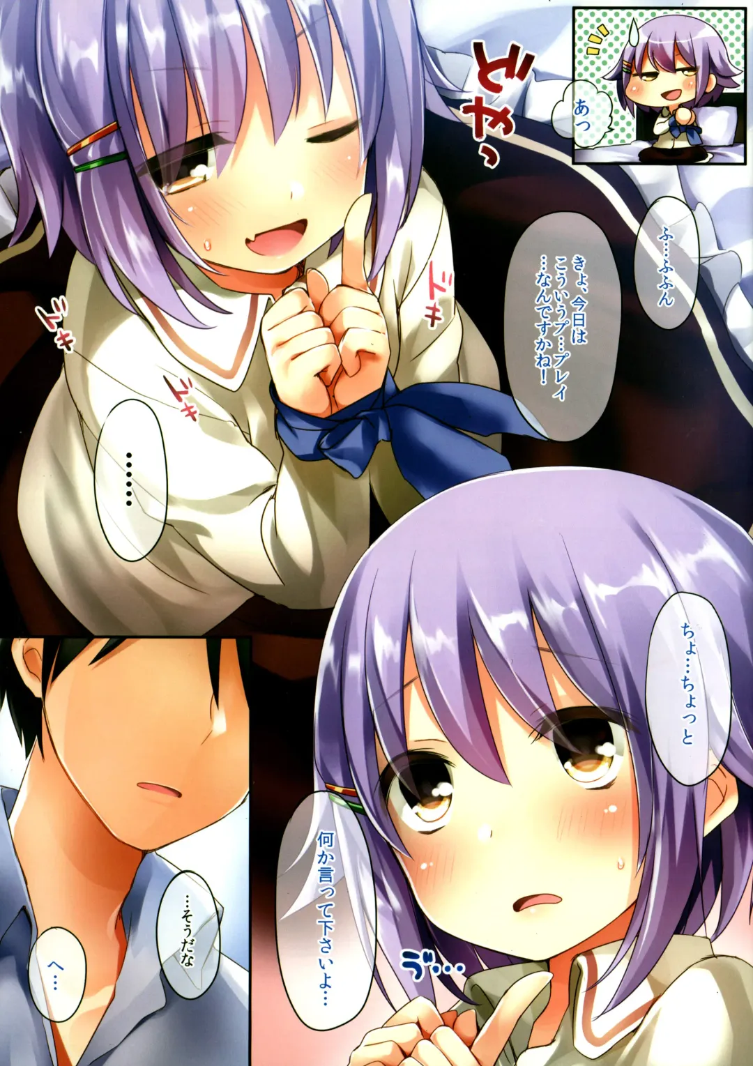 [Fummy] Konna Boku ni Natta no wa Dare no Sei da to Omotterundesu ka Fhentai - Page 3