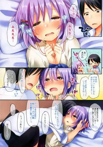 [Fummy] Konna Boku ni Natta no wa Dare no Sei da to Omotterundesu ka Fhentai - Page 10