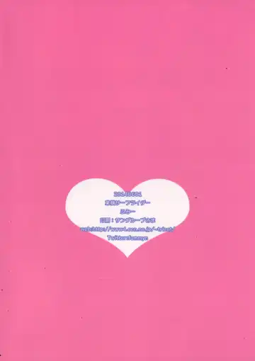 [Fummy] Konna Boku ni Natta no wa Dare no Sei da to Omotterundesu ka Fhentai - Page 16