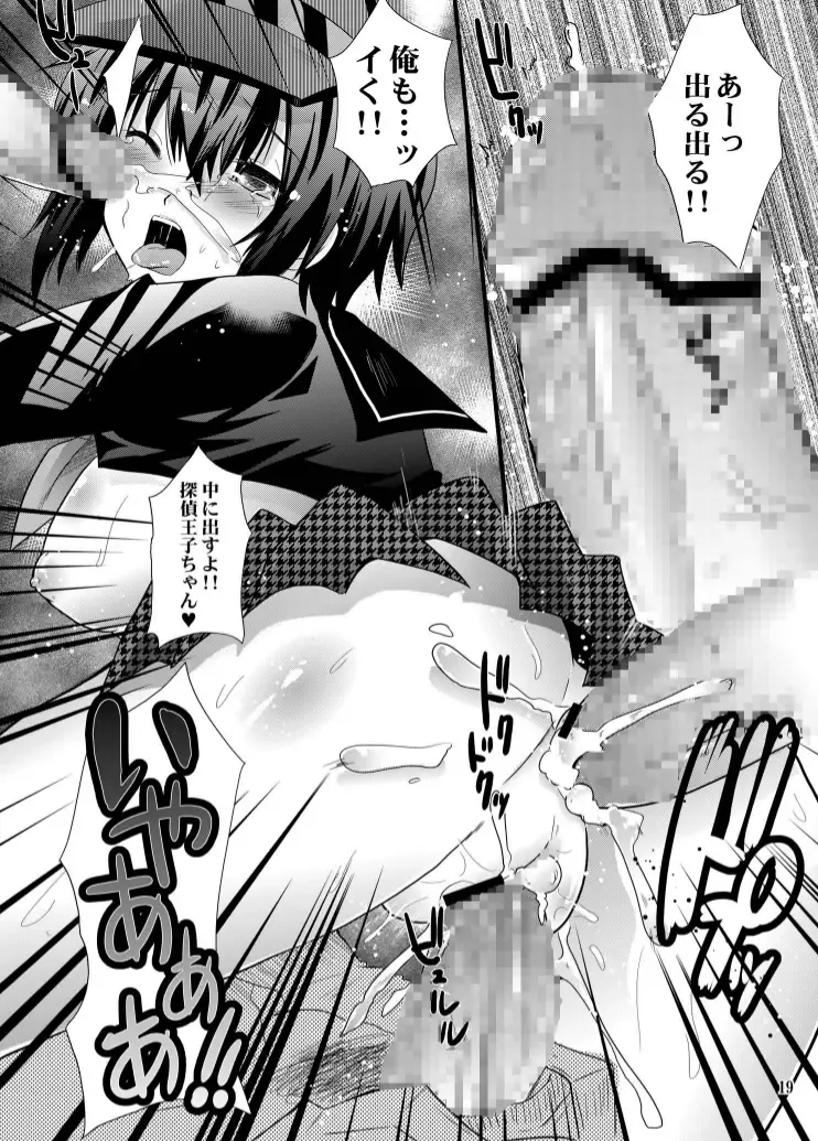 [Minagi Umihito] Hiai no Fortuna Fhentai - Page 19