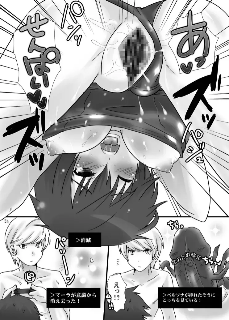 [Minagi Umihito] Hiai no Fortuna Fhentai - Page 24