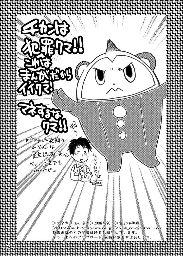 [Minagi Umihito] Hiai no Fortuna Fhentai - Page 26