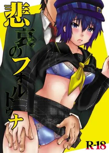 Read [Minagi Umihito] Hiai no Fortuna - Fhentai