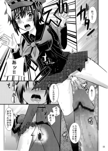 [Minagi Umihito] Hiai no Fortuna Fhentai - Page 13