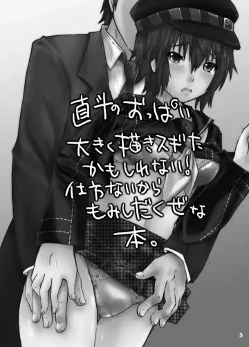 [Minagi Umihito] Hiai no Fortuna Fhentai - Page 3