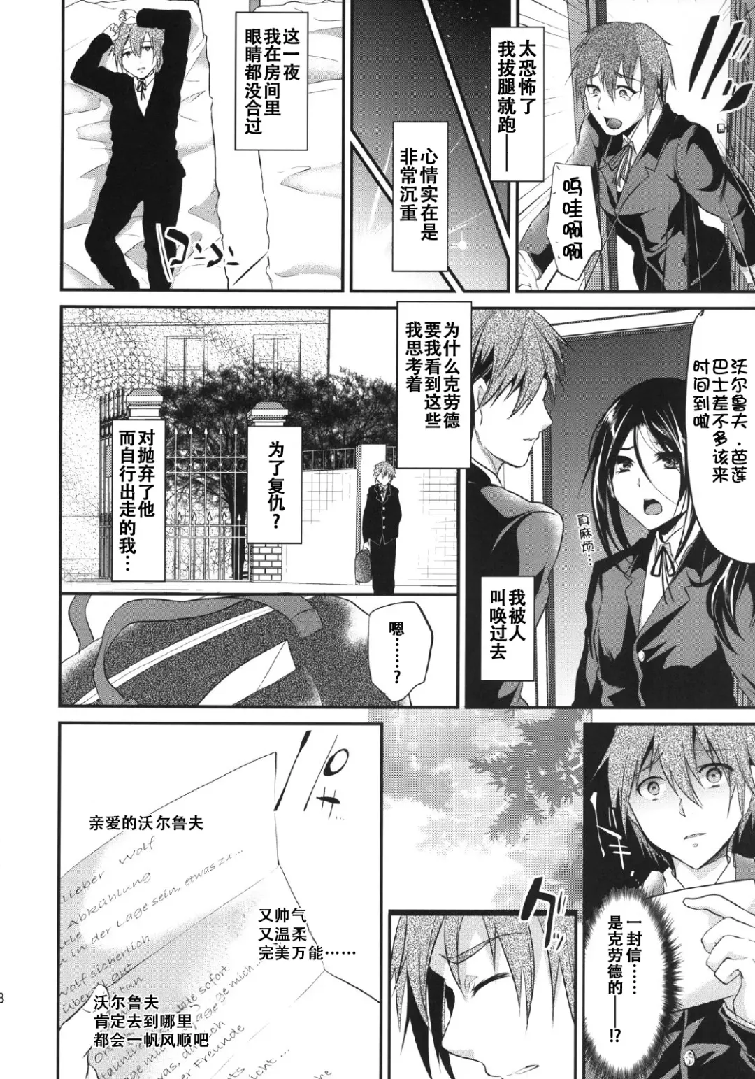 [Shimaji] Yuujou Period Fhentai - Page 17