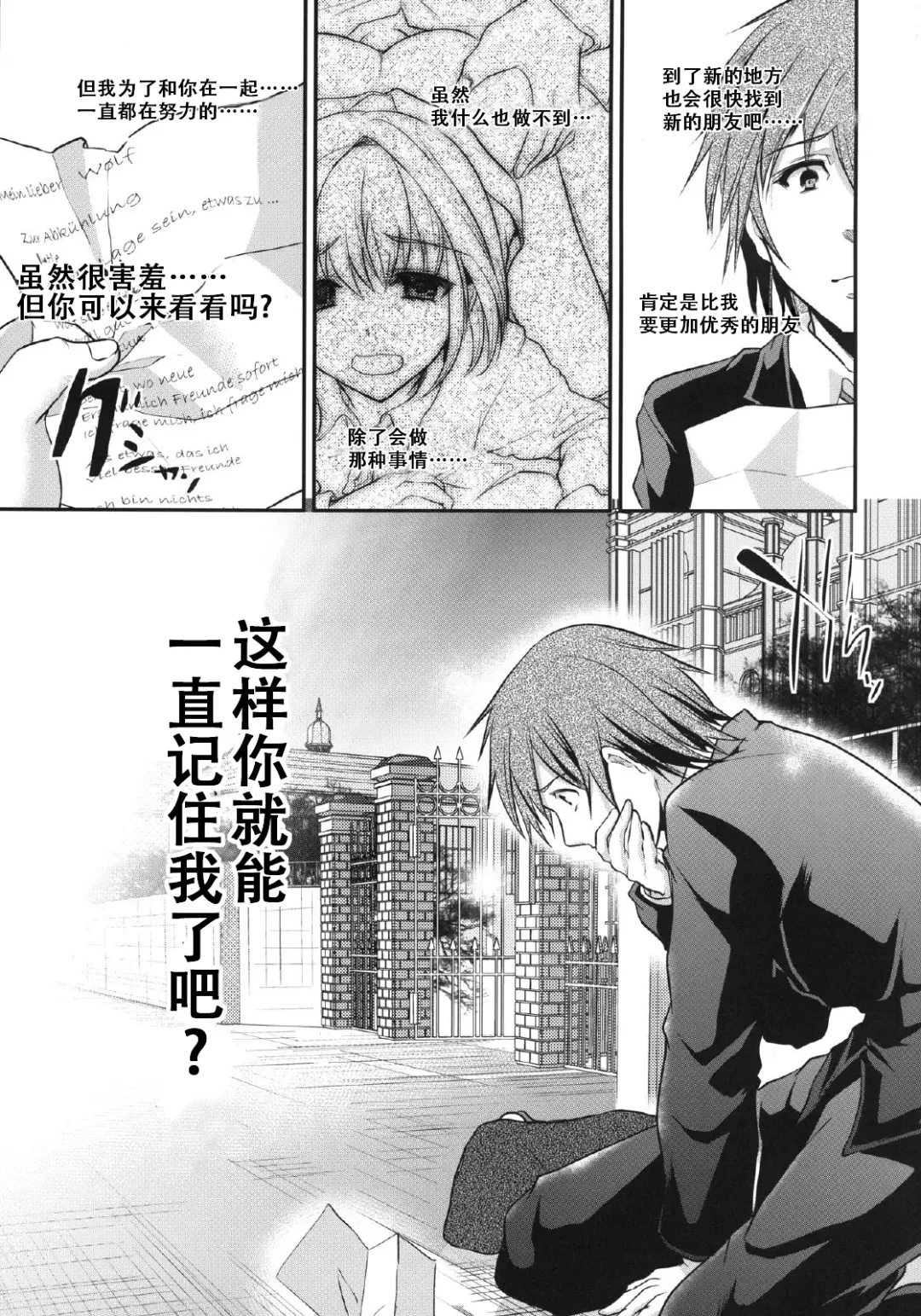 [Shimaji] Yuujou Period Fhentai - Page 18