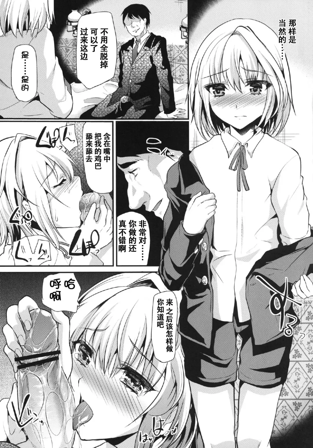 [Shimaji] Yuujou Period Fhentai - Page 6