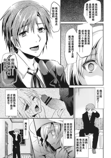 [Shimaji] Yuujou Period Fhentai - Page 10