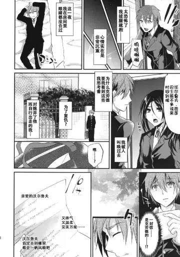 [Shimaji] Yuujou Period Fhentai - Page 17