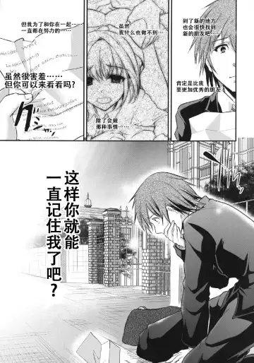 [Shimaji] Yuujou Period Fhentai - Page 18