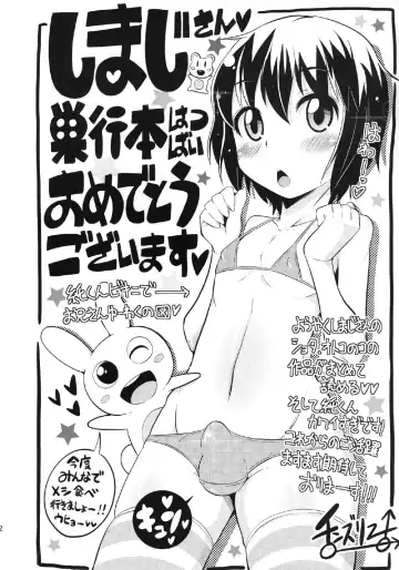 [Shimaji] Yuujou Period Fhentai - Page 21