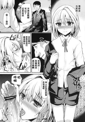 [Shimaji] Yuujou Period Fhentai - Page 6