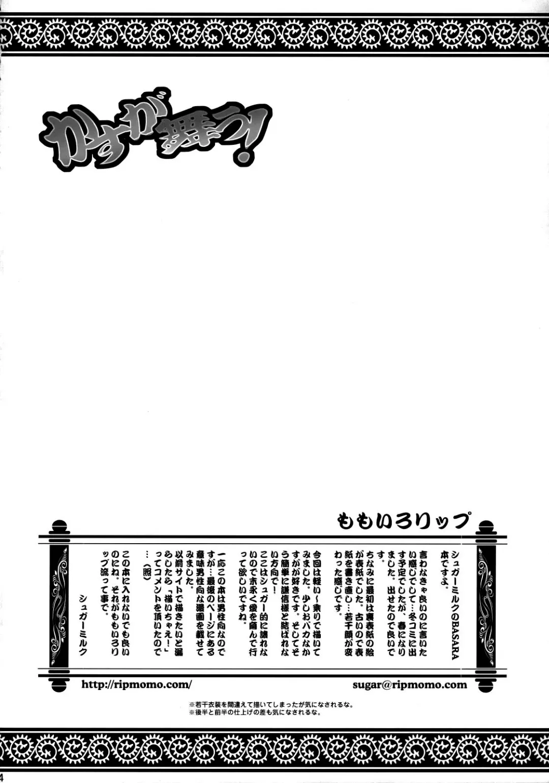 [Sugar Milk] Kasuga Mau! Fhentai - Page 3