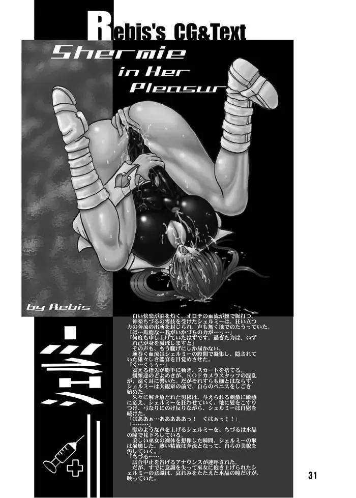 [Rebis] TGWOA Vol. 1 THE GREAT WORKS OF ALCHEMY Fhentai - Page 18