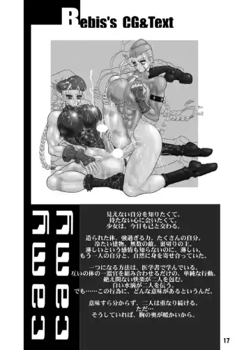 [Rebis] TGWOA Vol. 1 THE GREAT WORKS OF ALCHEMY Fhentai - Page 17