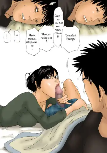 [Kiyokawa Nijiko] Sonogo no Haha ga Neteru Ma ni | While Mommy Is Sleeping: After That Fhentai - Page 46