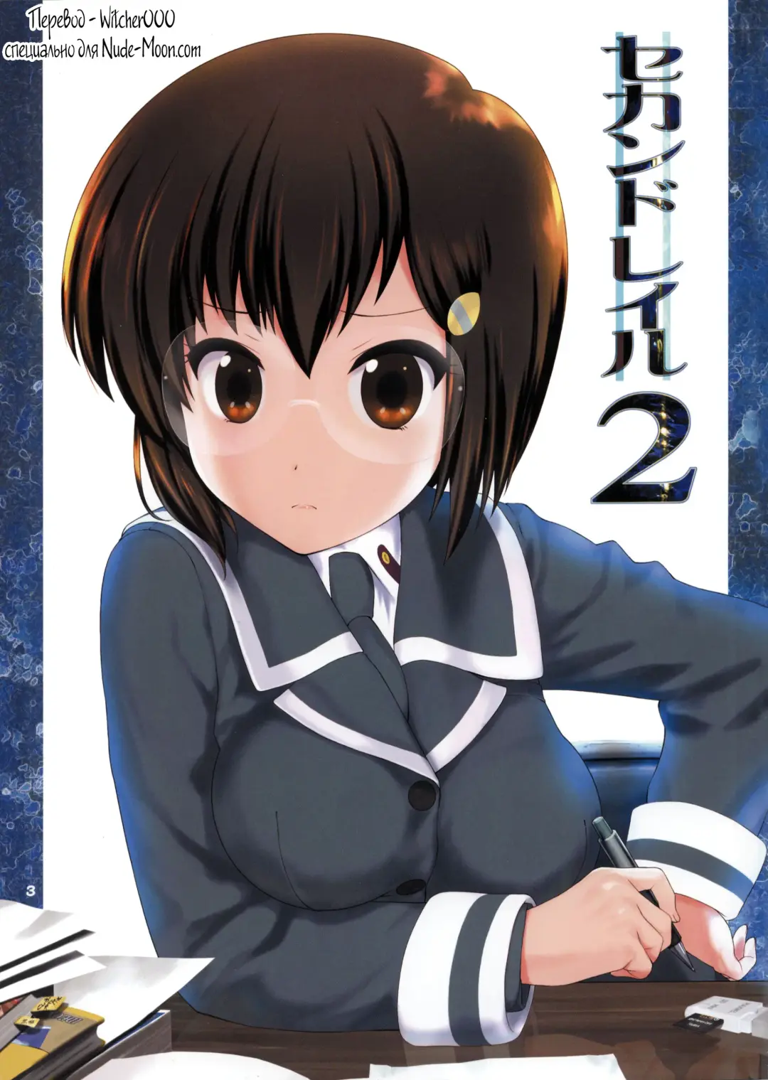 [Hechi - Sanada Kana] Second Rail 2 Fhentai - Page 2