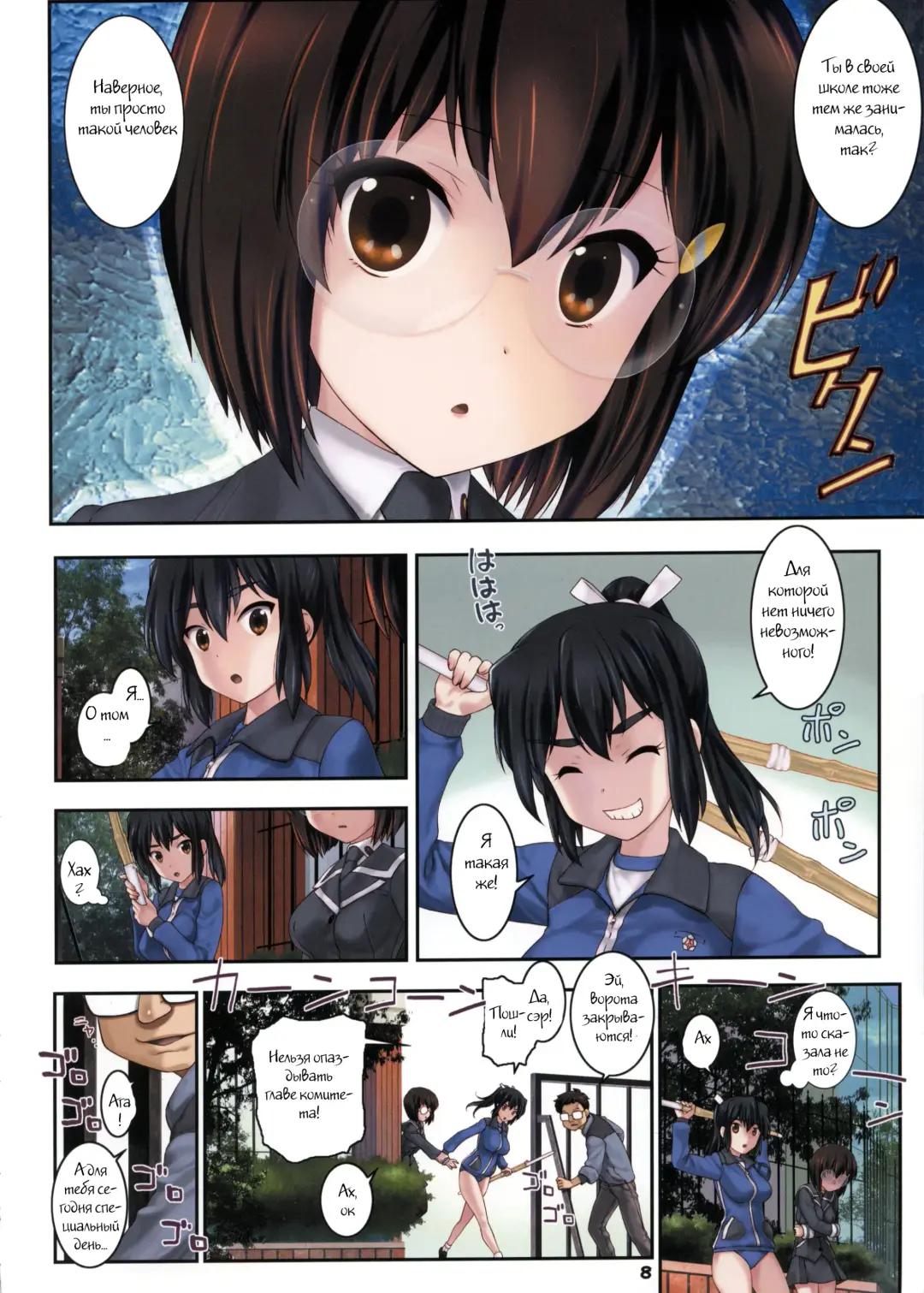 [Hechi - Sanada Kana] Second Rail 2 Fhentai - Page 7