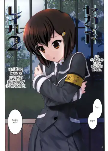 [Hechi - Sanada Kana] Second Rail 2 Fhentai - Page 5