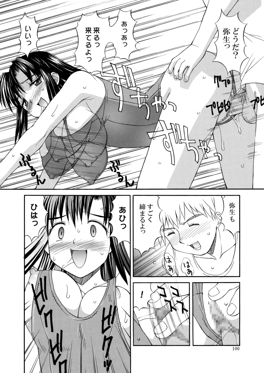 [Mizuyoukan] Hakudaku Zukan Fhentai - Page 100