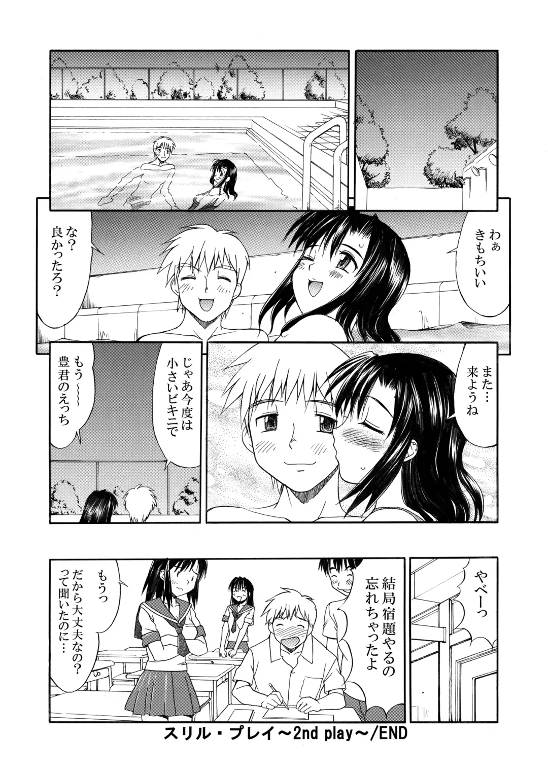 [Mizuyoukan] Hakudaku Zukan Fhentai - Page 104