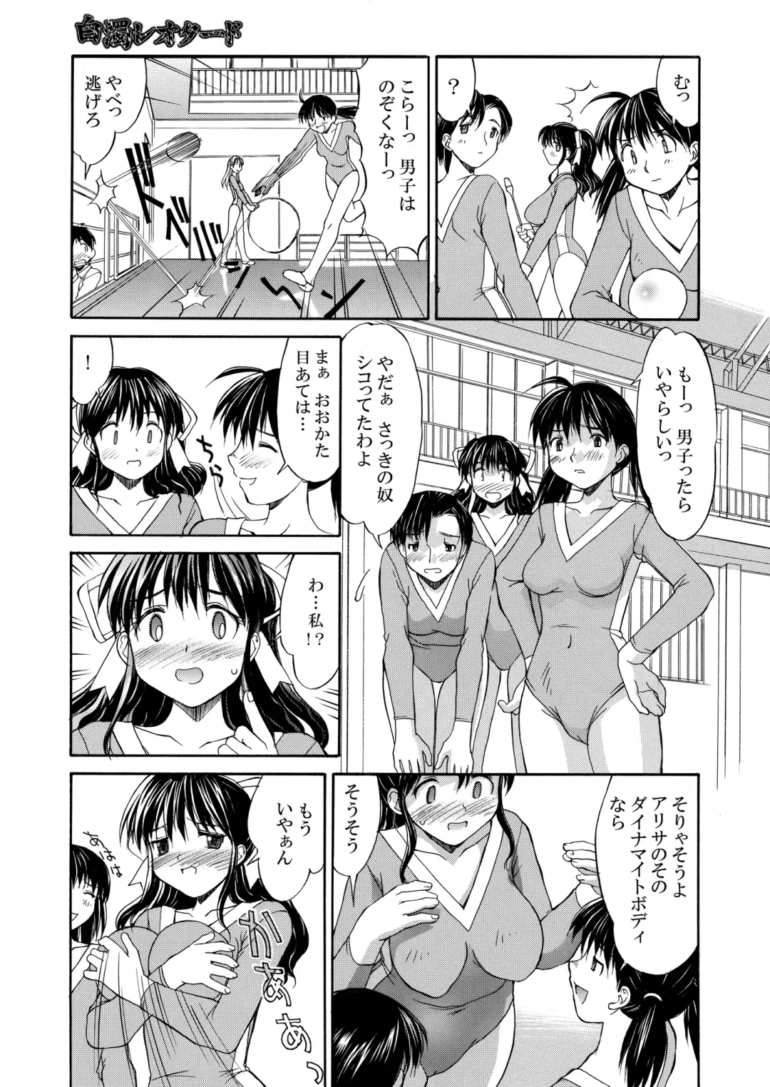 [Mizuyoukan] Hakudaku Zukan Fhentai - Page 11