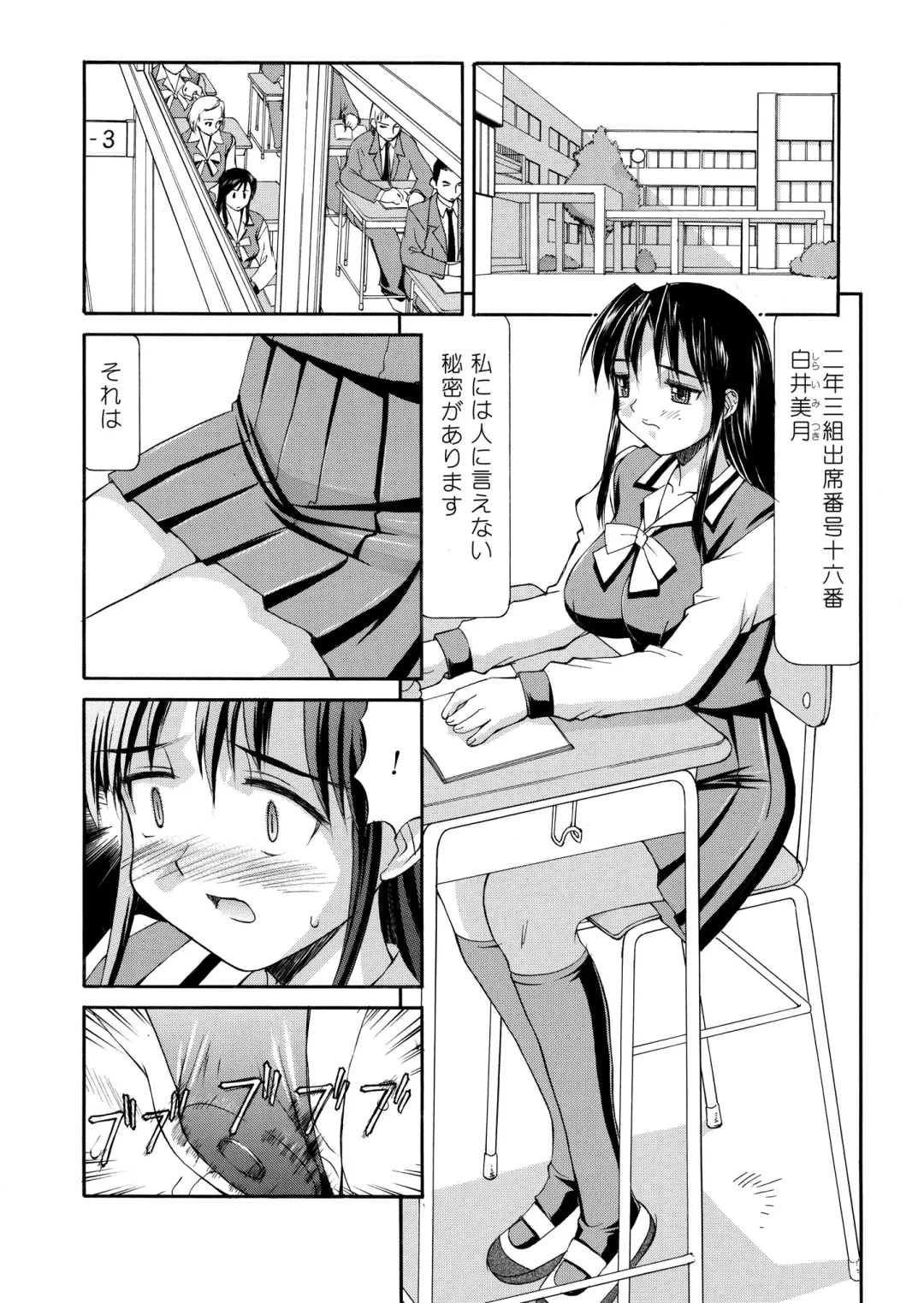 [Mizuyoukan] Hakudaku Zukan Fhentai - Page 110