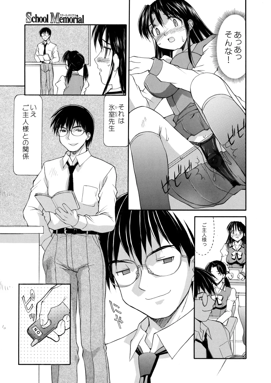 [Mizuyoukan] Hakudaku Zukan Fhentai - Page 111