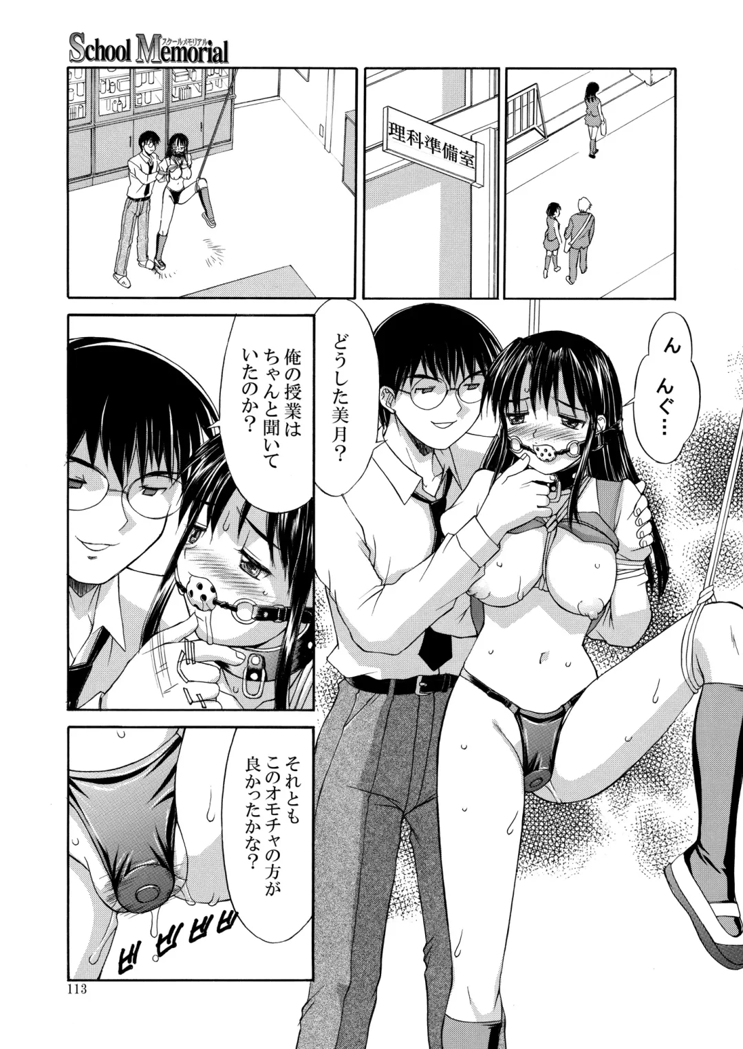 [Mizuyoukan] Hakudaku Zukan Fhentai - Page 113