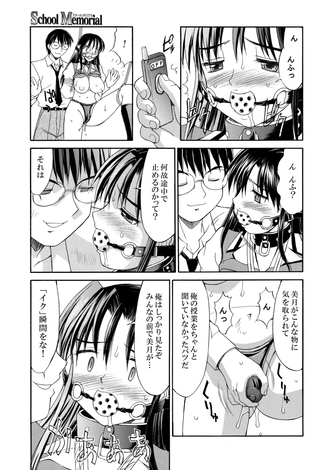 [Mizuyoukan] Hakudaku Zukan Fhentai - Page 115