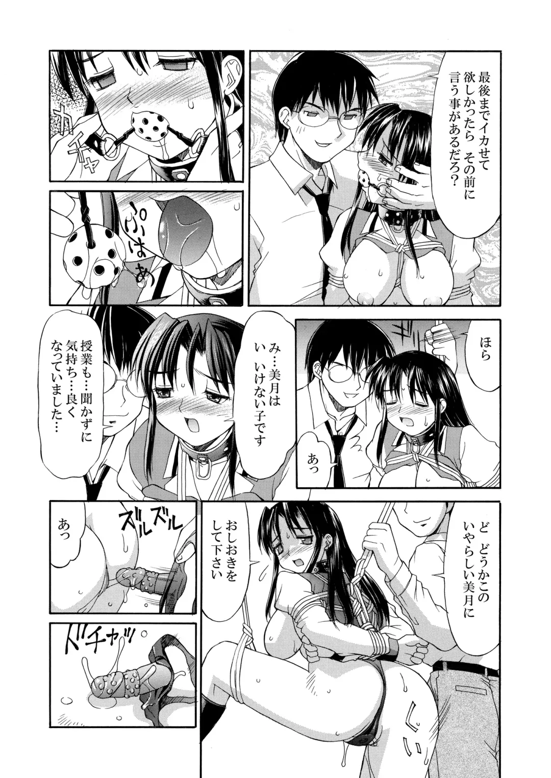 [Mizuyoukan] Hakudaku Zukan Fhentai - Page 116