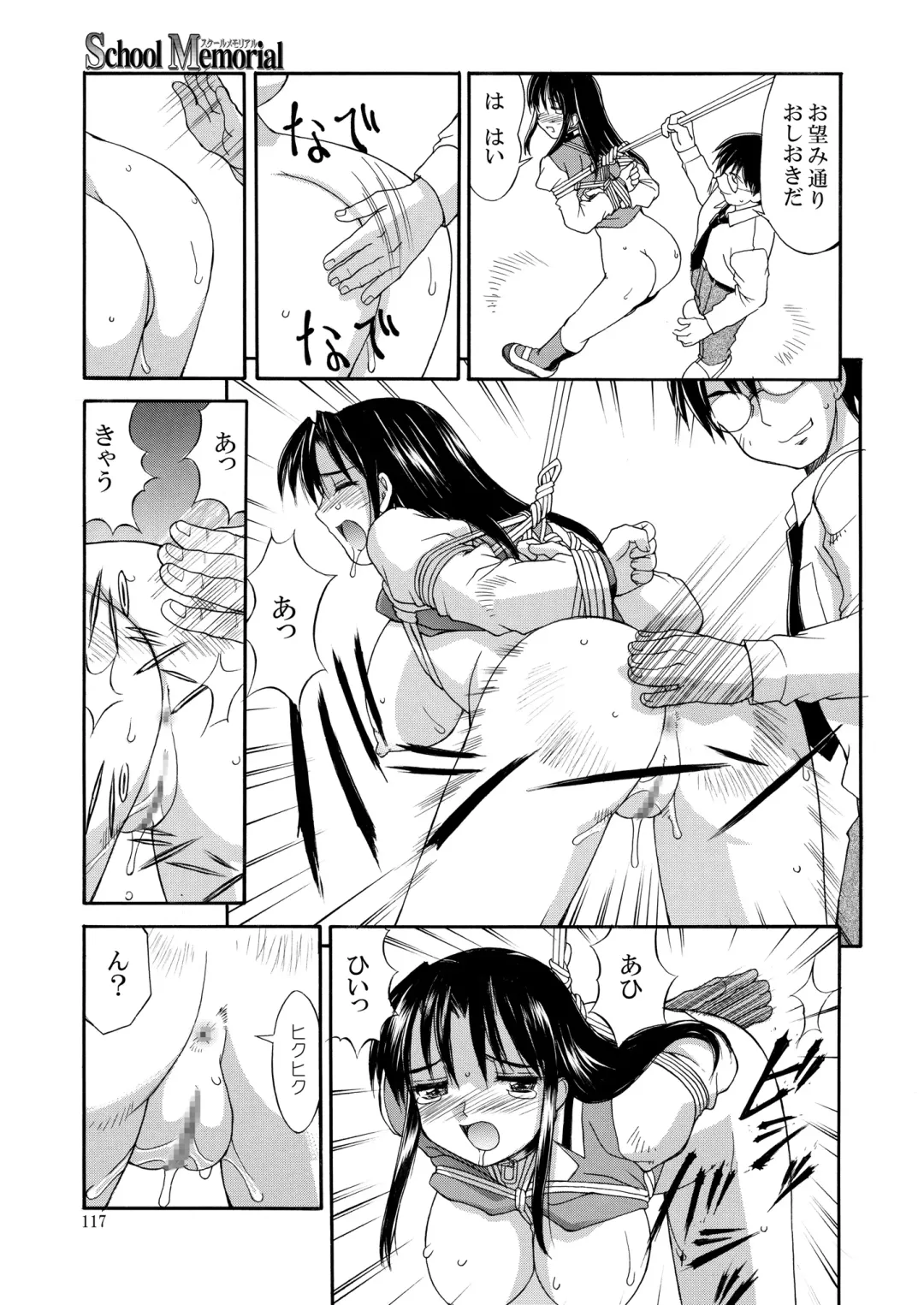 [Mizuyoukan] Hakudaku Zukan Fhentai - Page 117