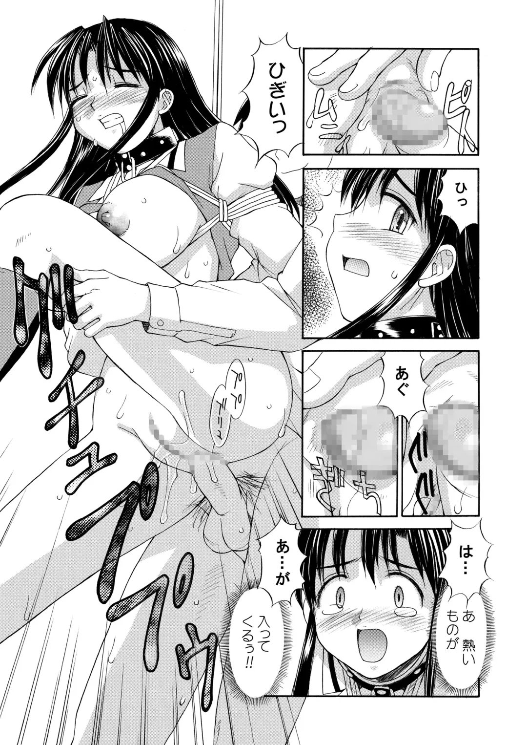 [Mizuyoukan] Hakudaku Zukan Fhentai - Page 121