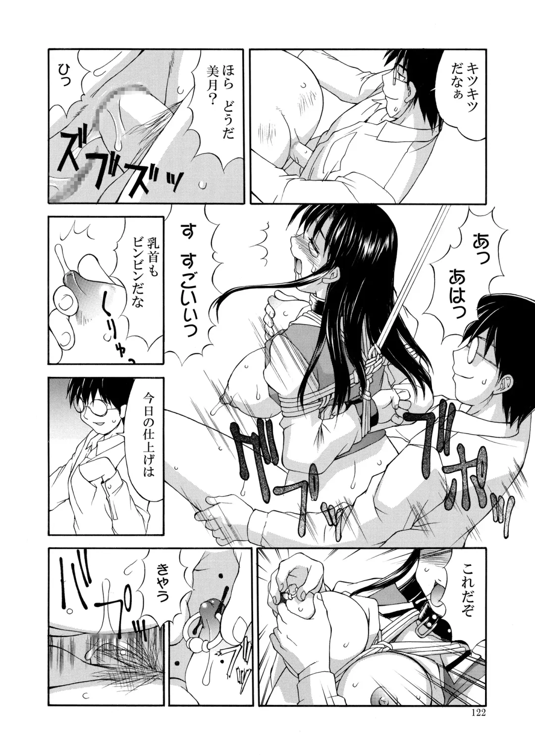 [Mizuyoukan] Hakudaku Zukan Fhentai - Page 122