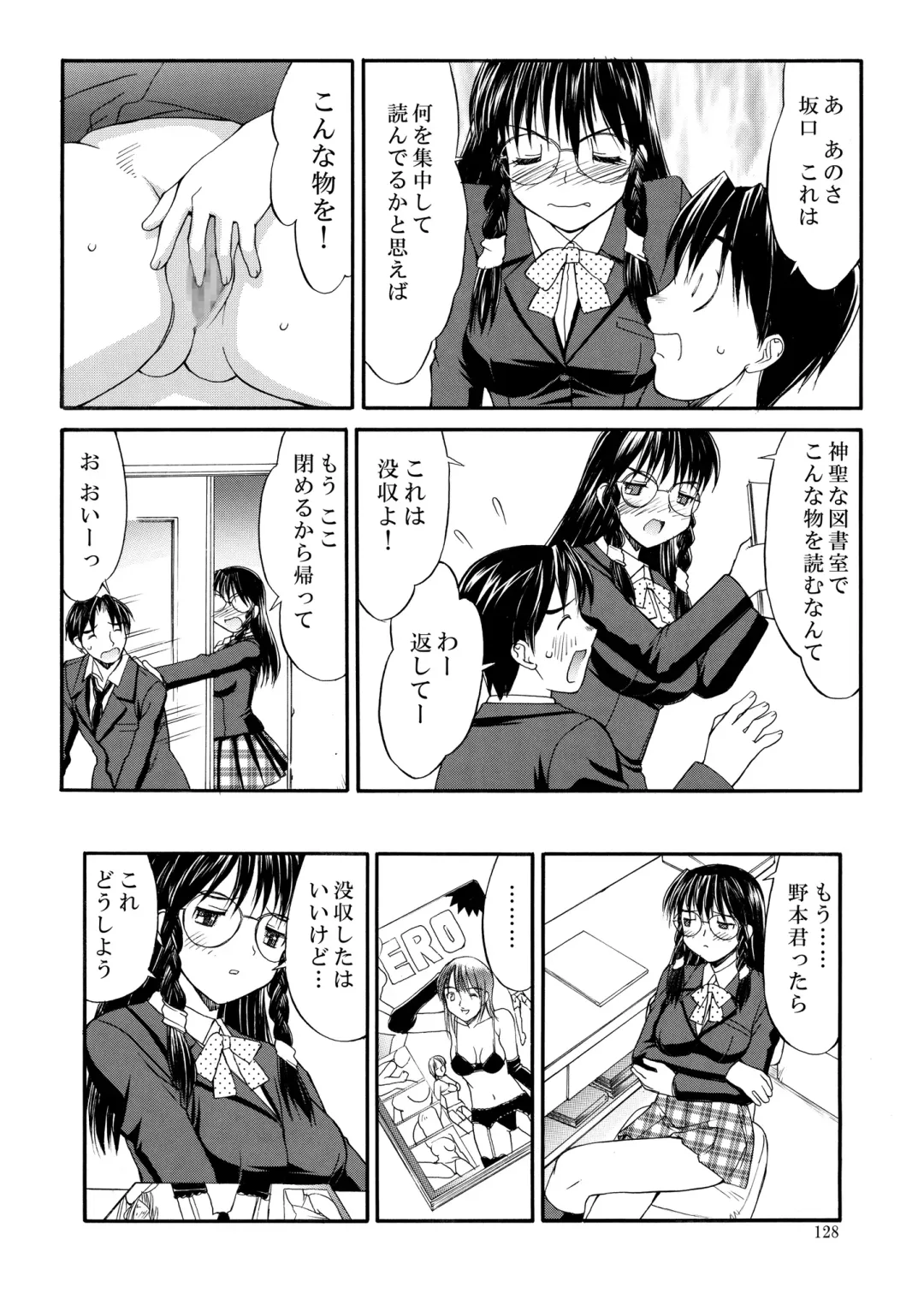 [Mizuyoukan] Hakudaku Zukan Fhentai - Page 128