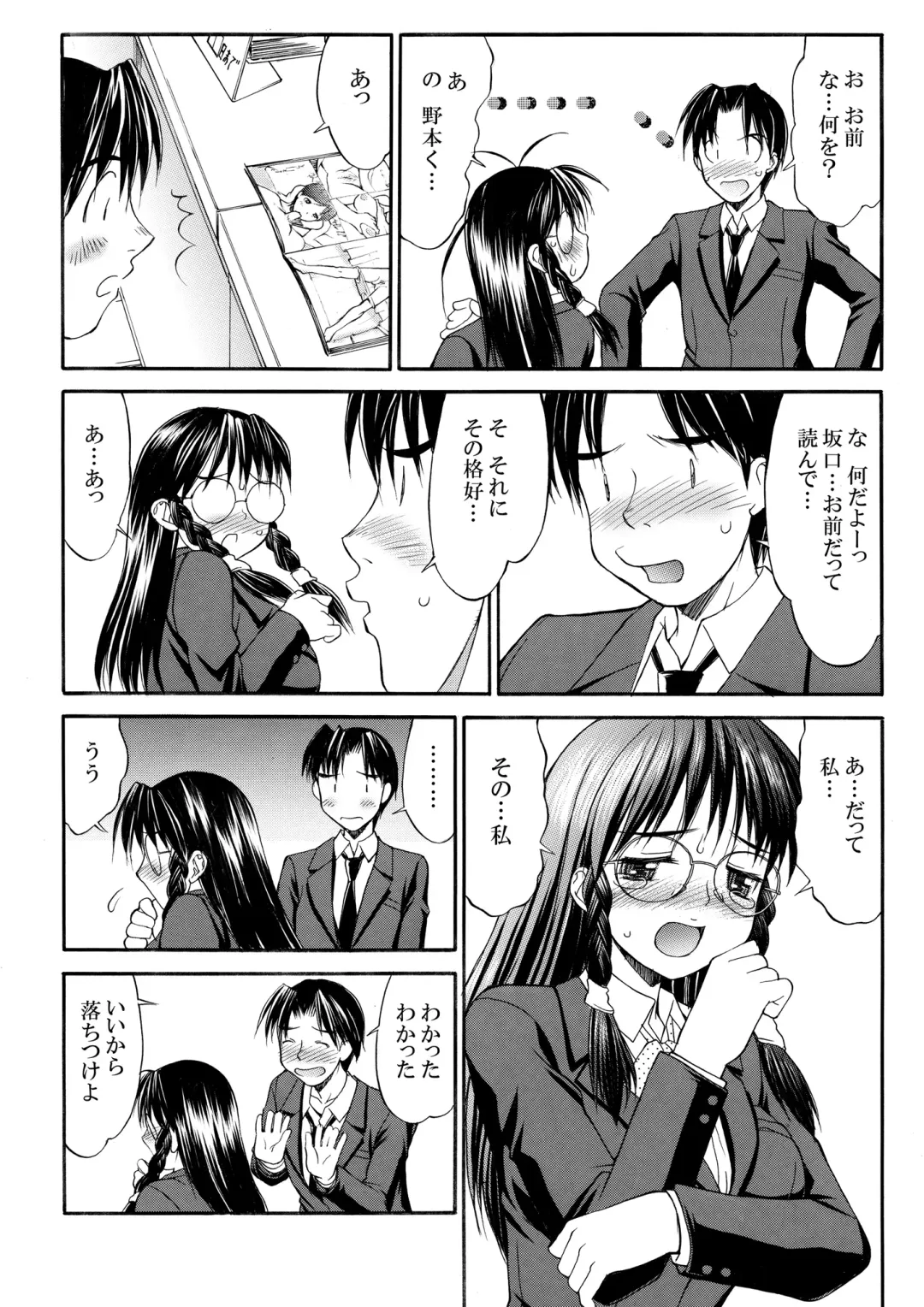 [Mizuyoukan] Hakudaku Zukan Fhentai - Page 132