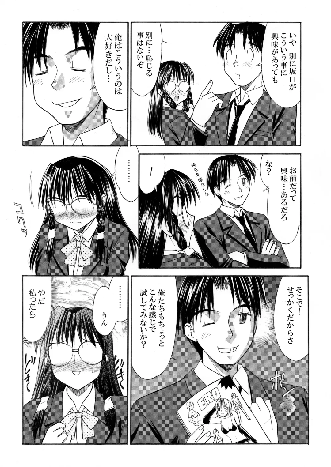 [Mizuyoukan] Hakudaku Zukan Fhentai - Page 133