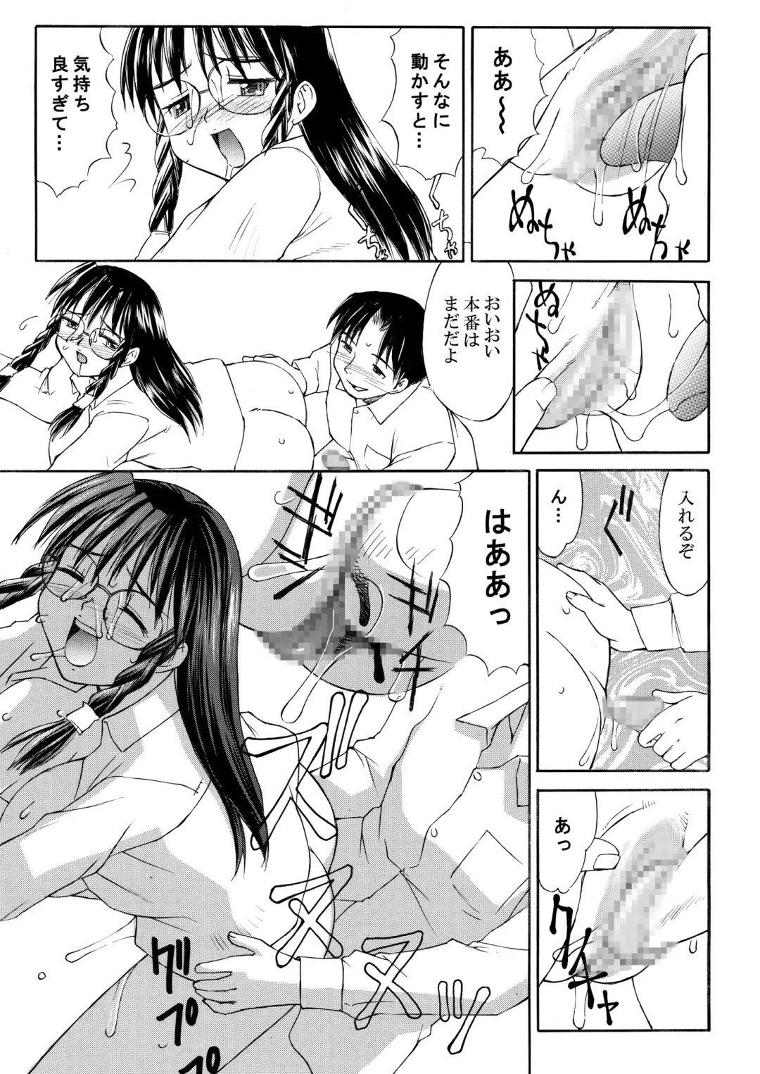 [Mizuyoukan] Hakudaku Zukan Fhentai - Page 137