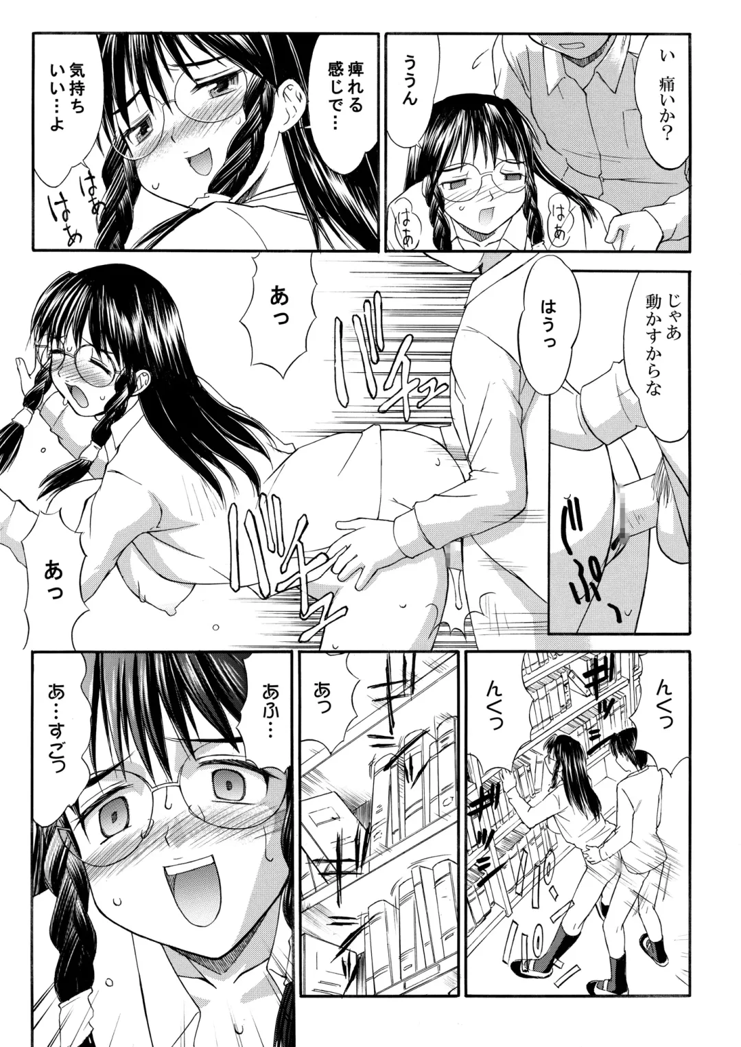 [Mizuyoukan] Hakudaku Zukan Fhentai - Page 138